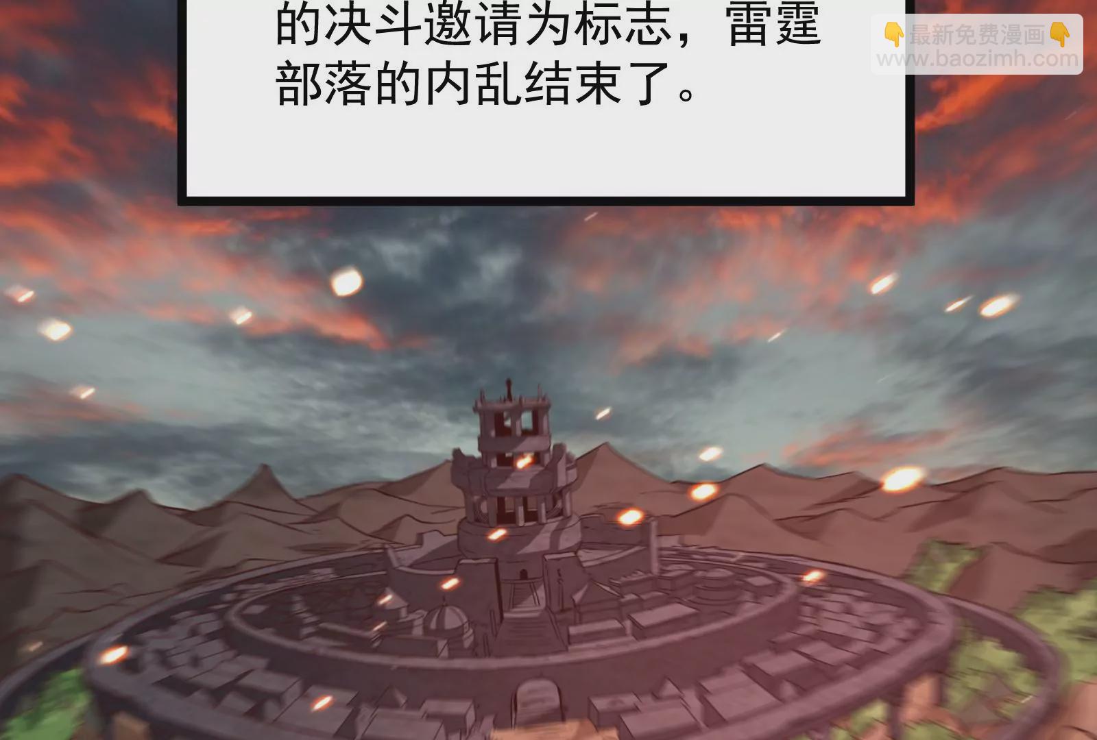 古神遊戲 - 第40話決鬥！薩滿的宿命對決！(2/2) - 4